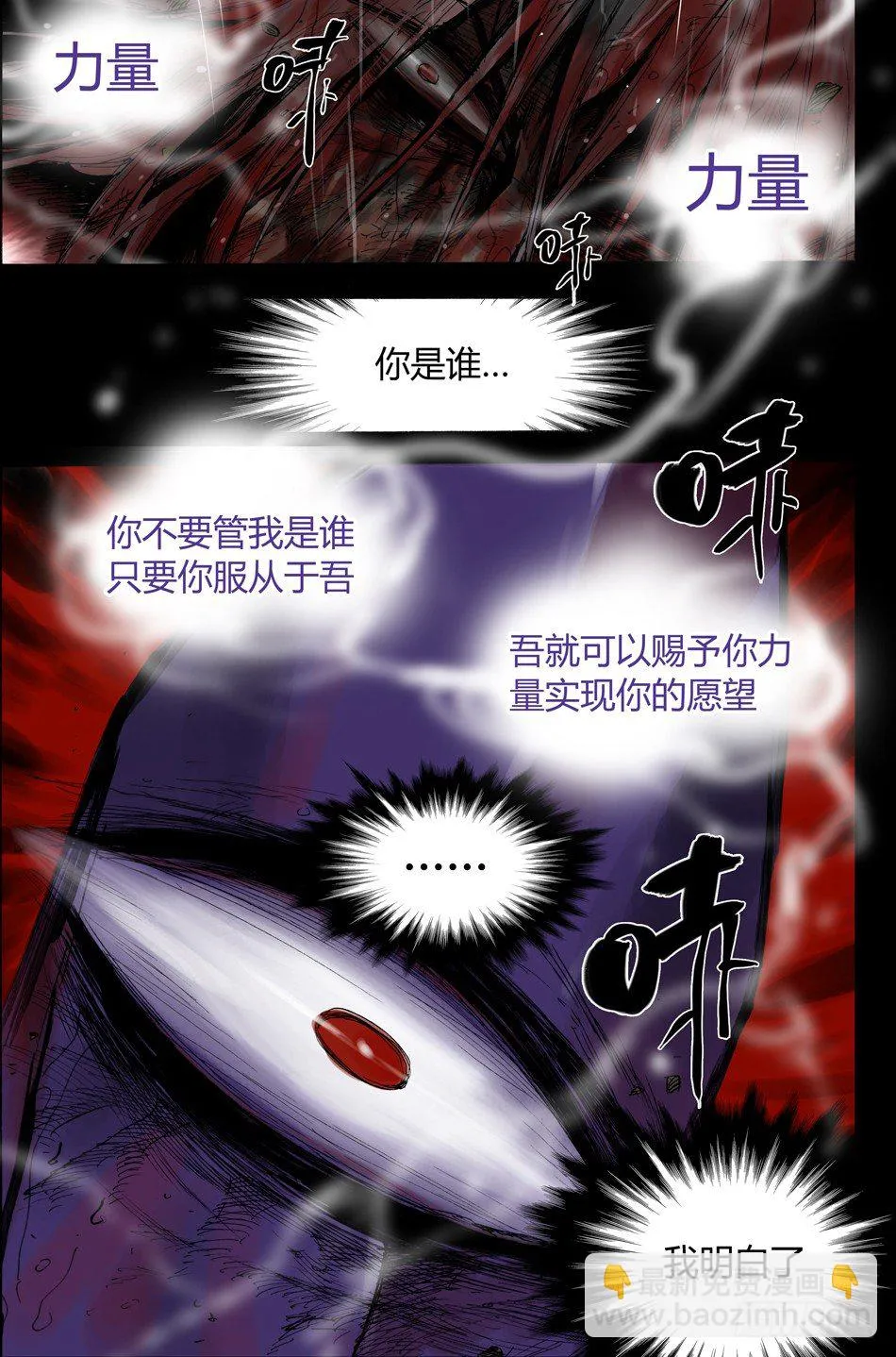 第二十话：宴会（下） 第7页