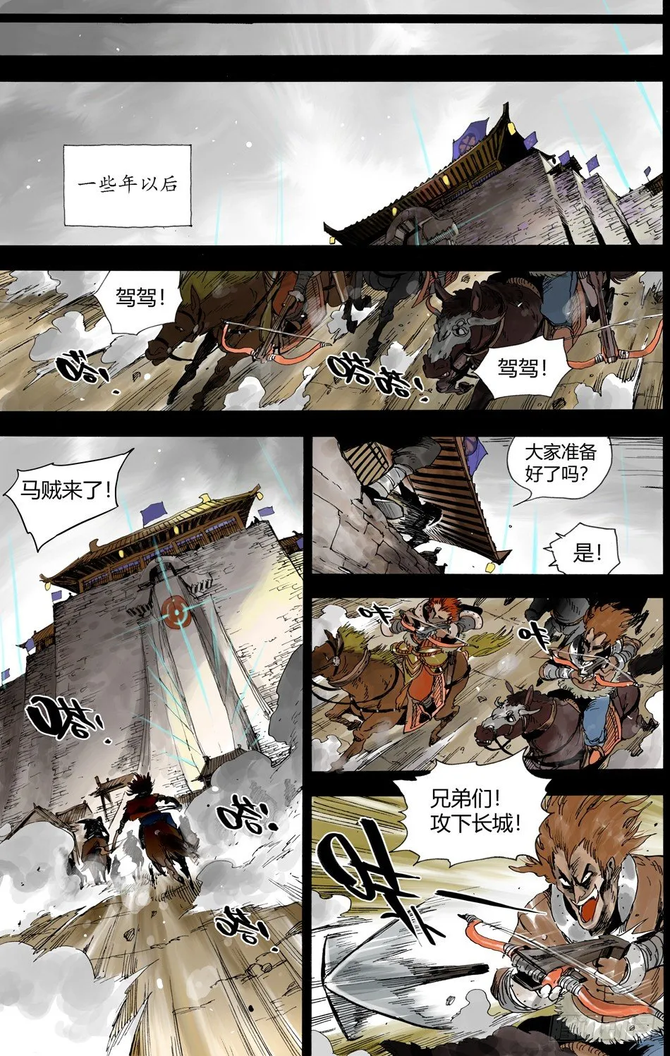 第十七话：守护（中） 第1页