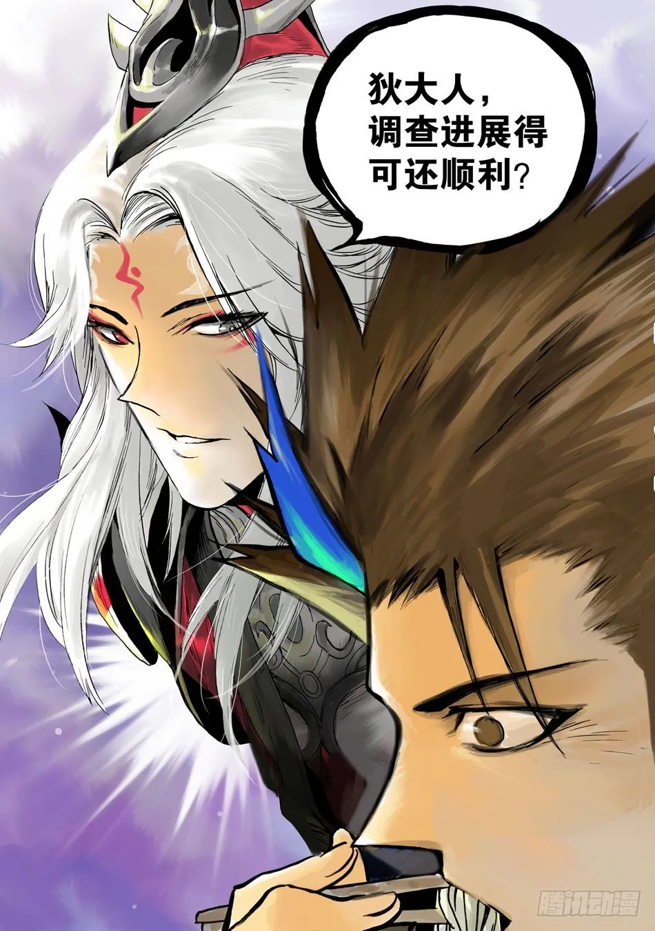 第八话：对峙（上） 第6页