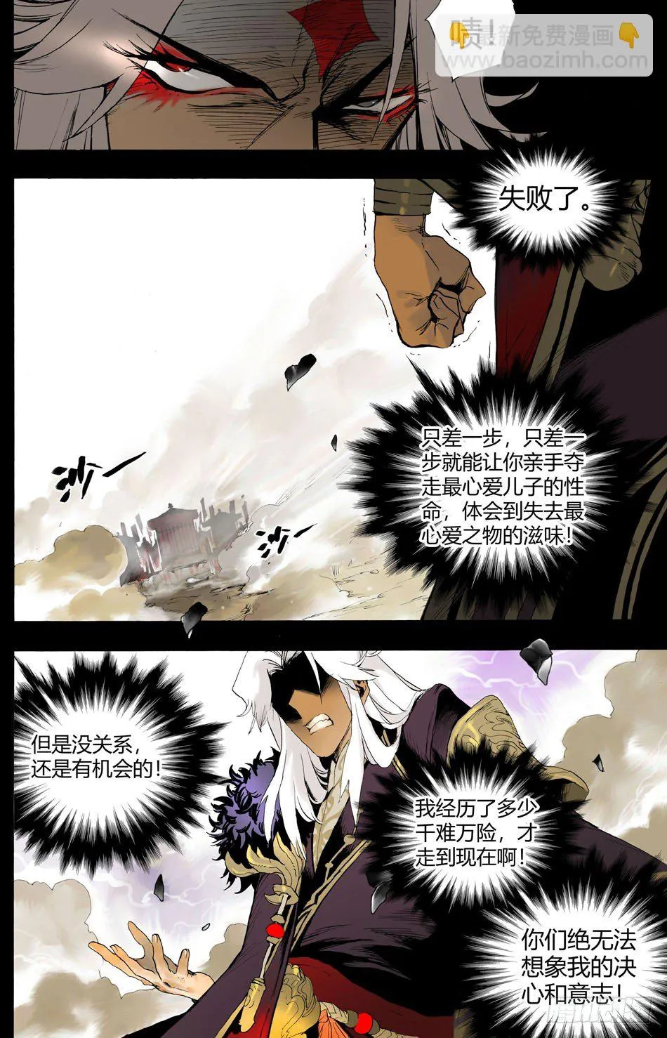 第十五话：邂逅（上） 第5页