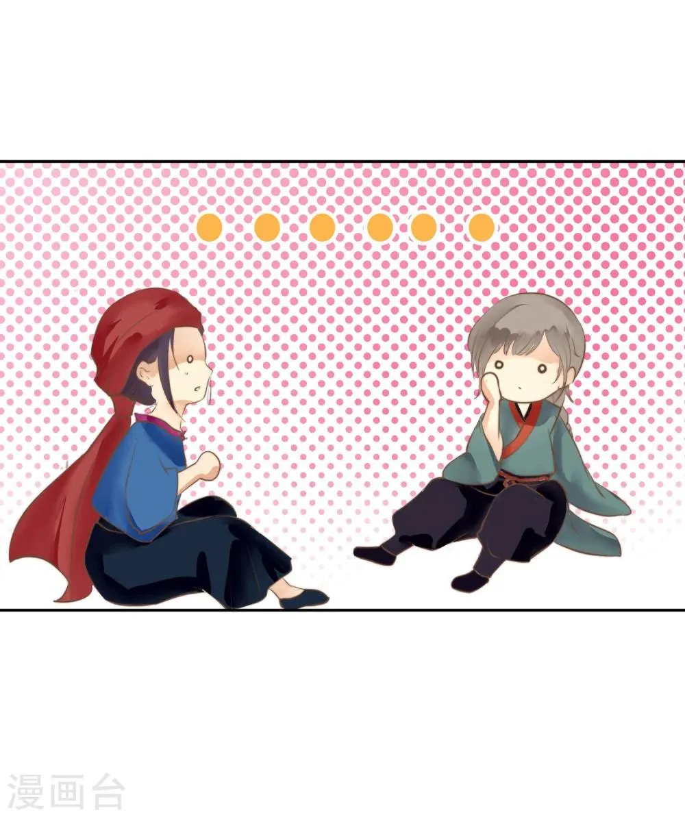 第1话 想成为巫祝的女孩 第48页