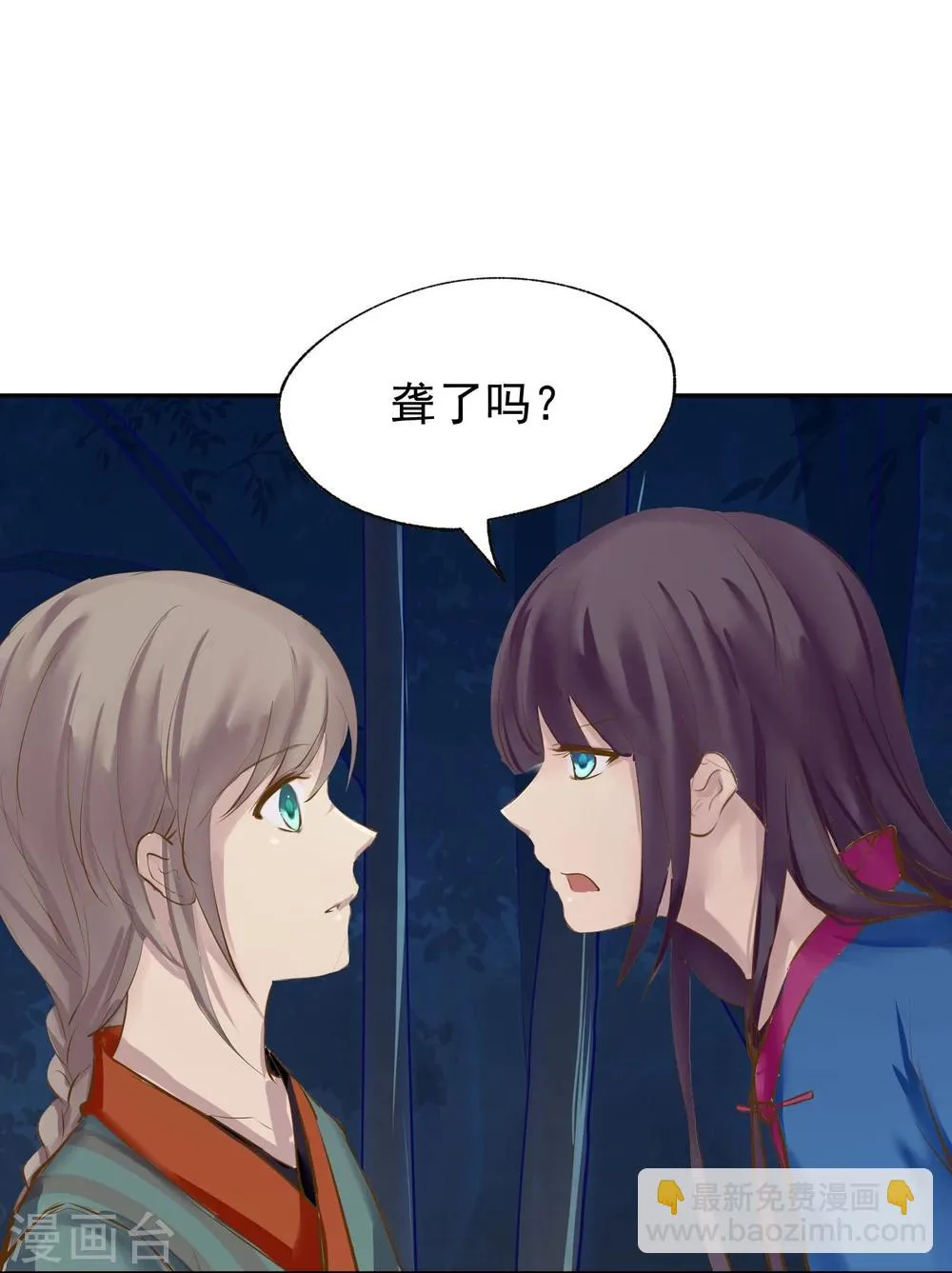 第2话 奇怪的少年 第5页