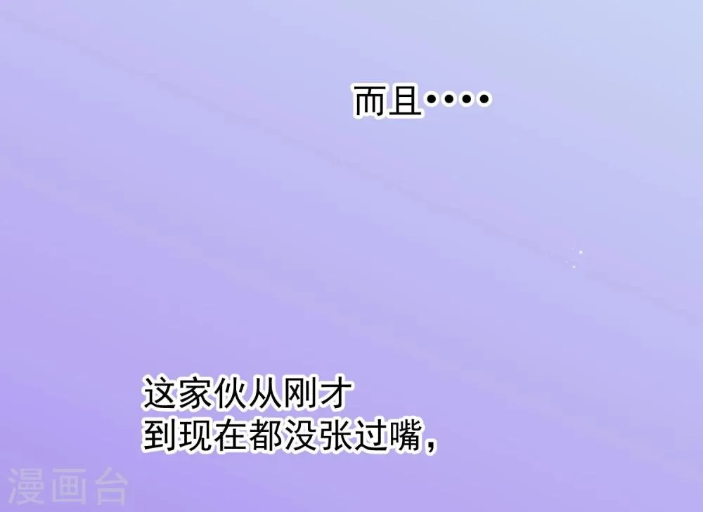 第2话 奇怪的少年 第9页