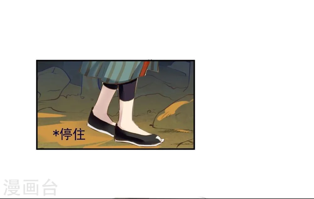 第2话 奇怪的少年 第20页