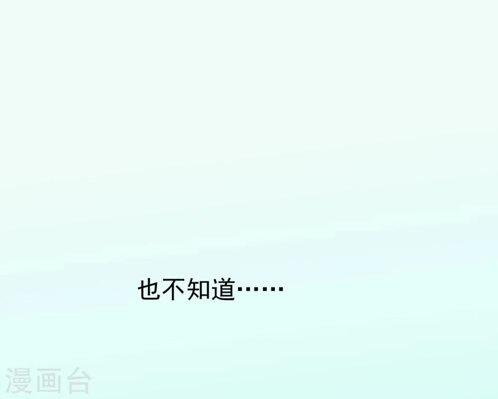 第2话 奇怪的少年 第33页