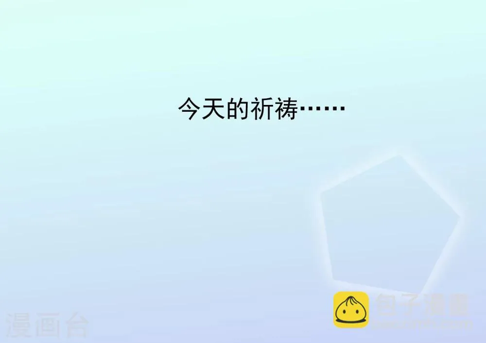 第2话 奇怪的少年 第34页