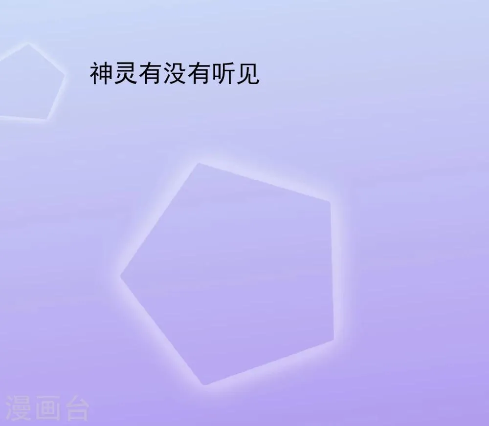 第2话 奇怪的少年 第35页