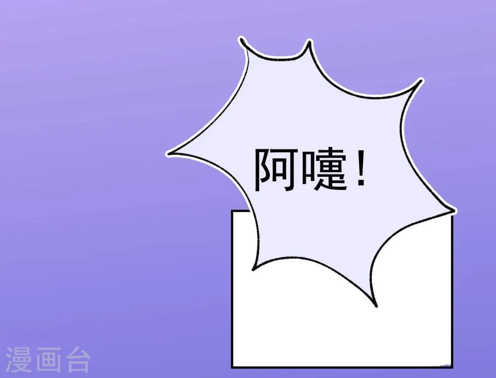 第2话 奇怪的少年 第36页