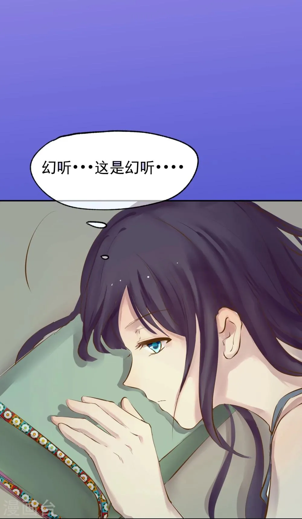 第2话 奇怪的少年 第37页