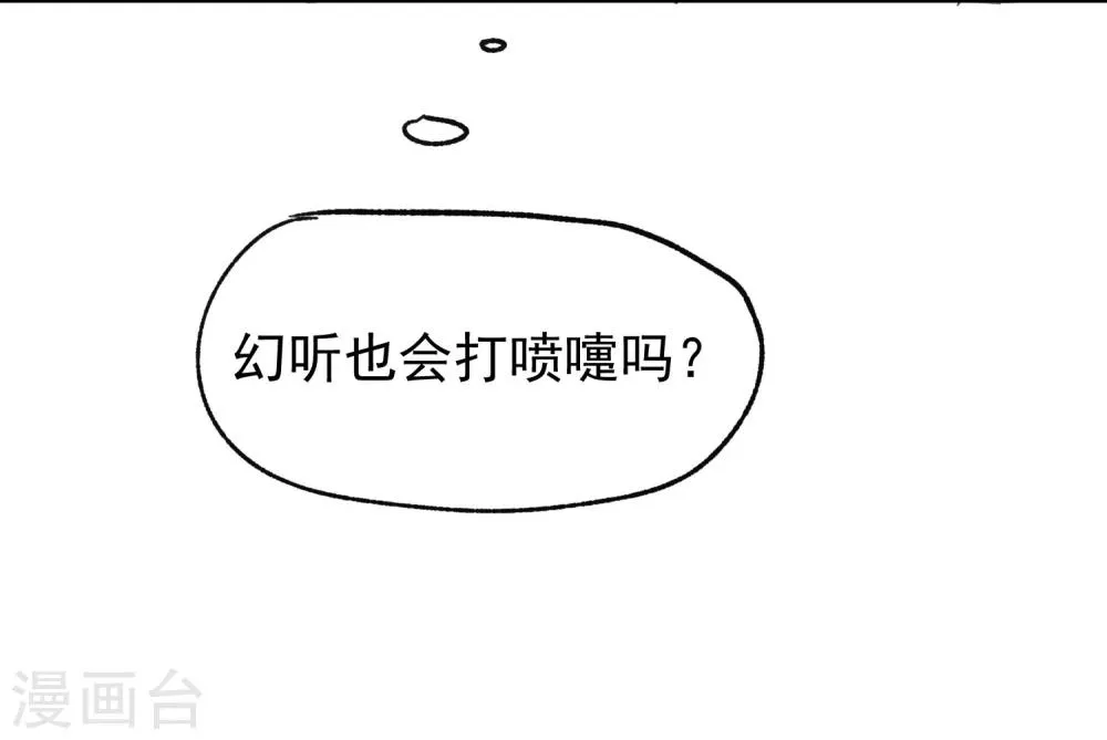 第2话 奇怪的少年 第39页