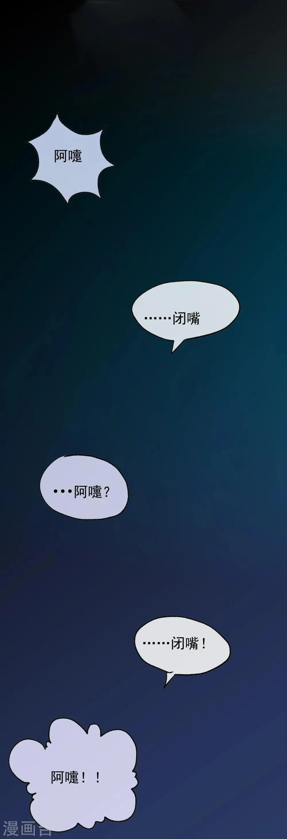 第2话 奇怪的少年 第42页