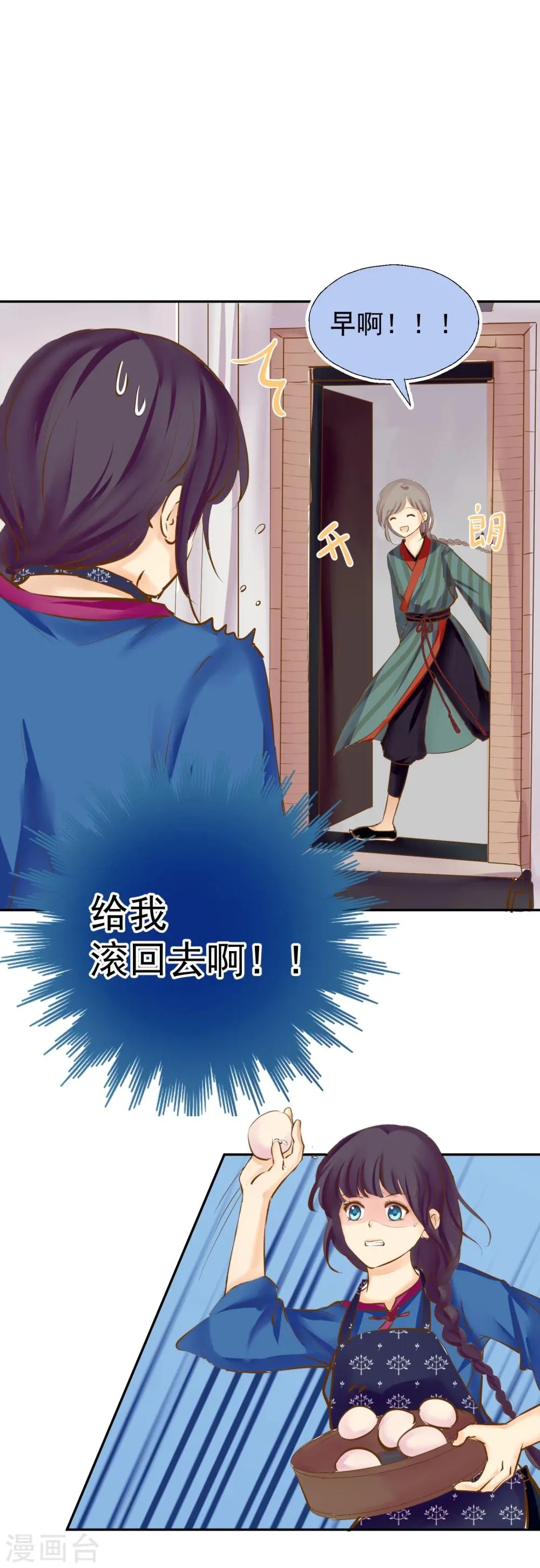 第3话 奶奶的回忆 第28页
