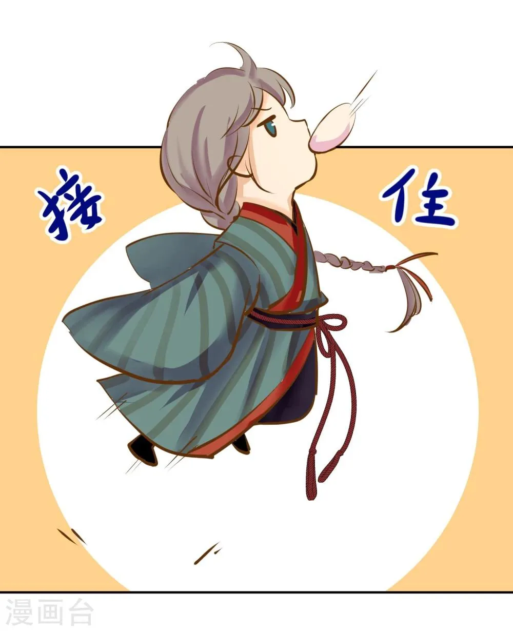 第3话 奶奶的回忆 第30页
