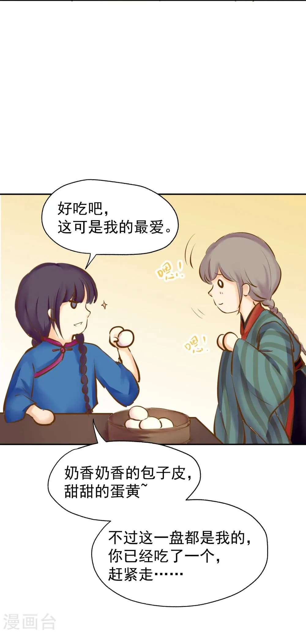 第3话 奶奶的回忆 第40页