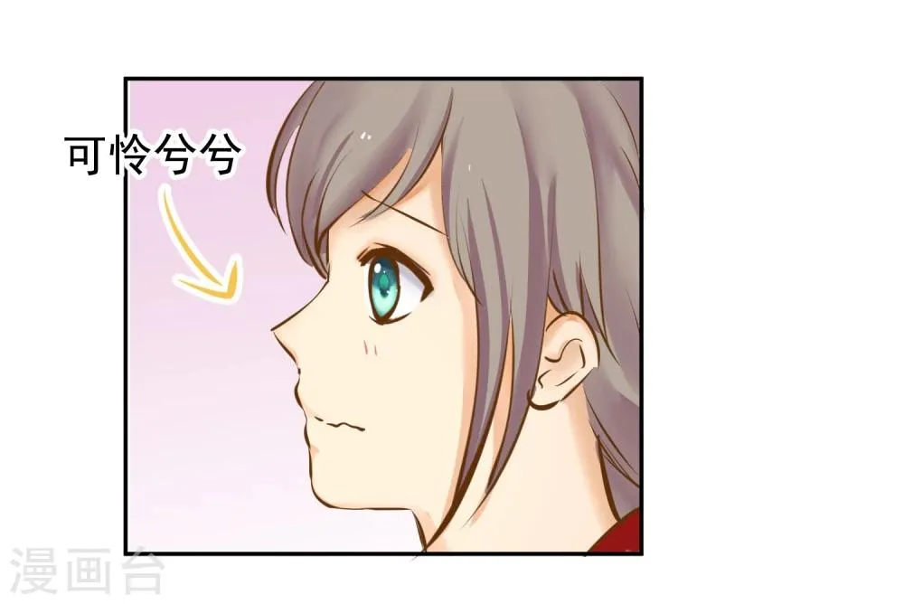 第3话 奶奶的回忆 第41页