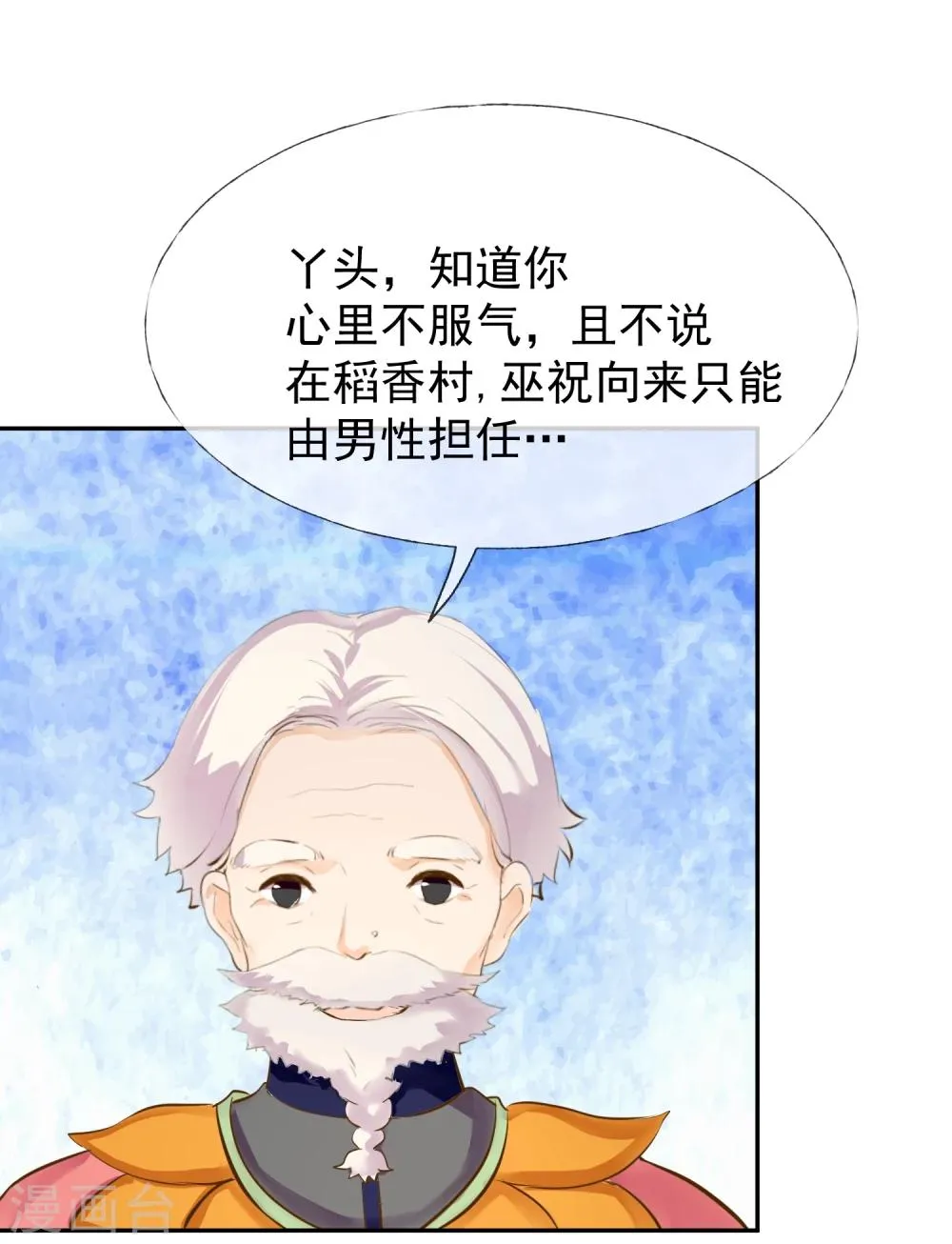 第10话 牺牲品 第10页