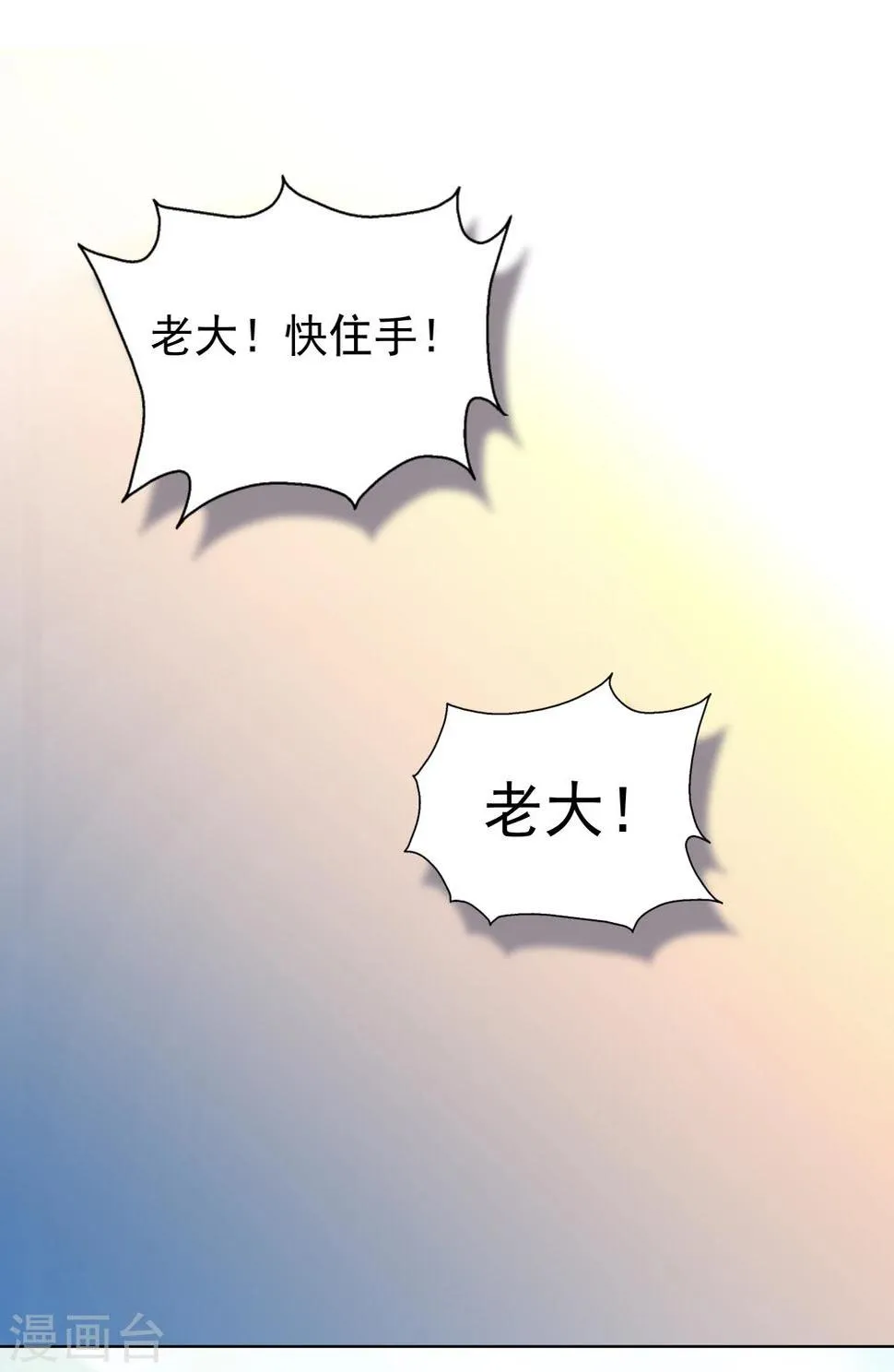 第18话 你改变不了世界 第31页