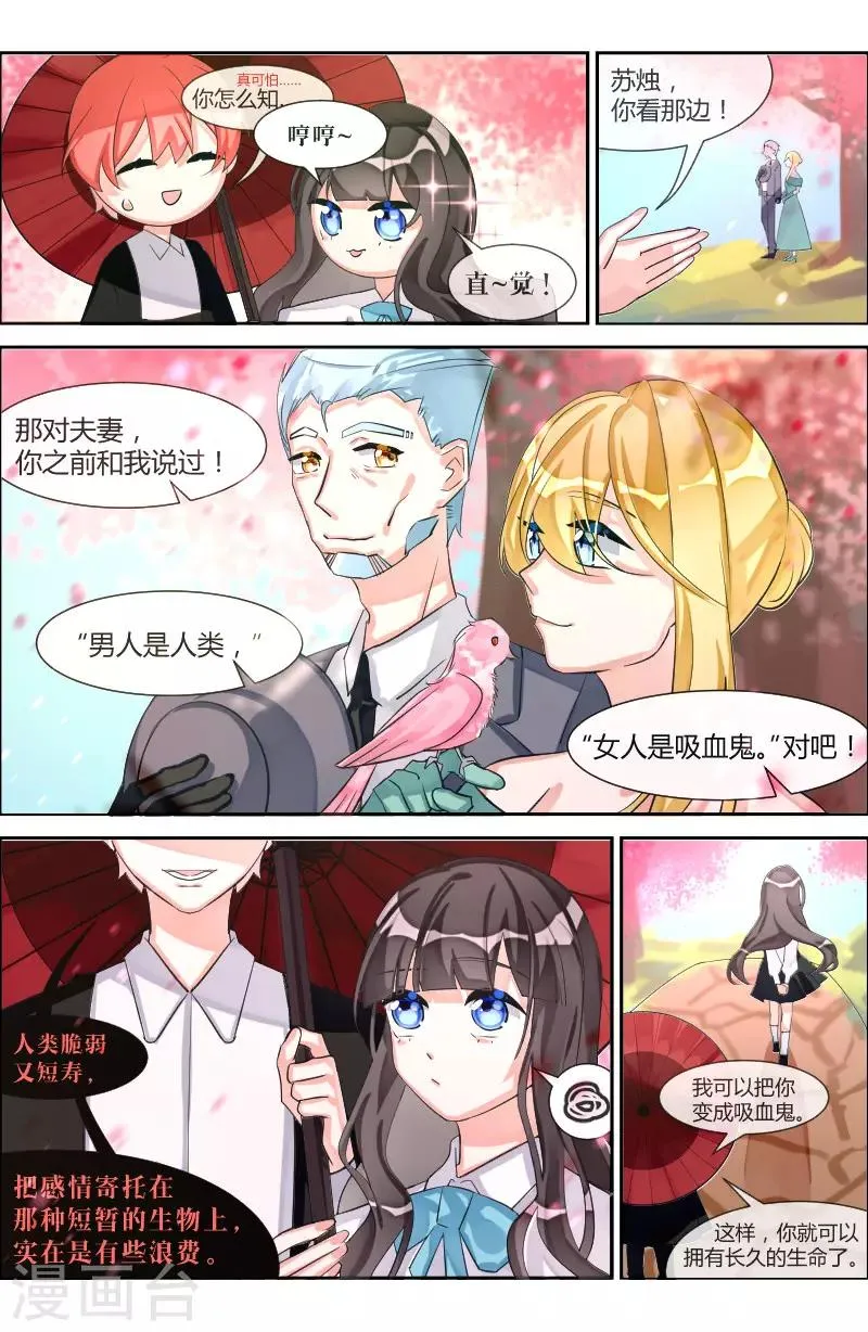 第18话2 火种 第9页