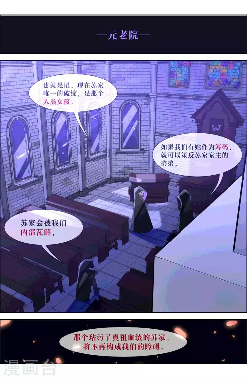第18话2 火种 第12页