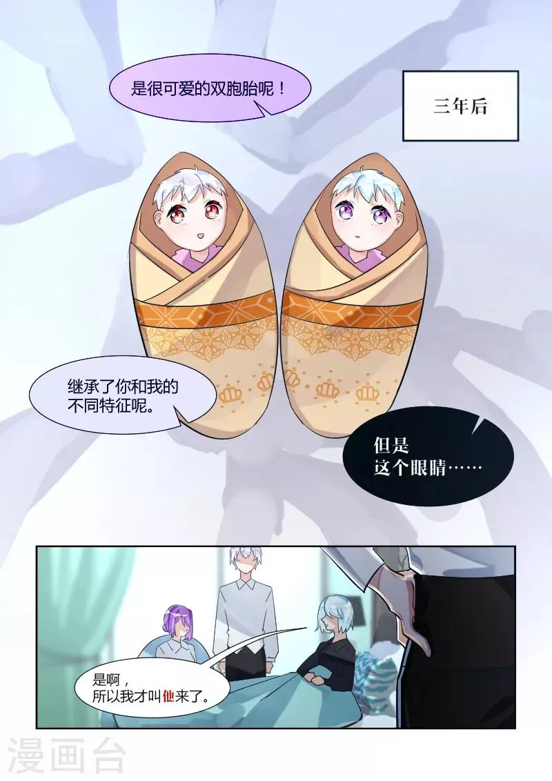 第18话1 火种 第2页
