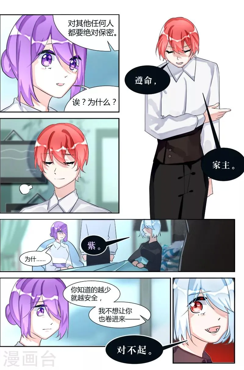 第18话1 火种 第4页