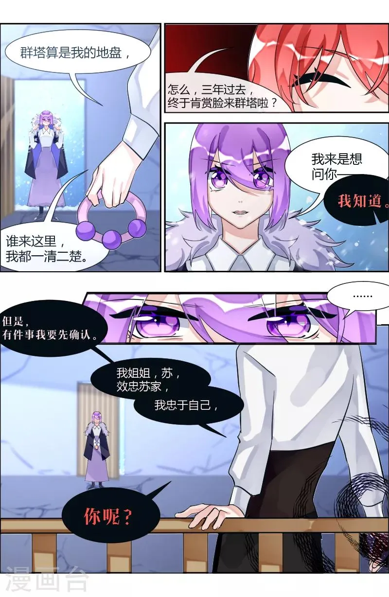 第18话1 火种 第6页