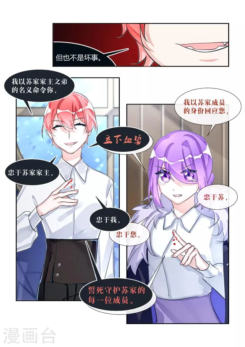 第18话1 火种 第8页