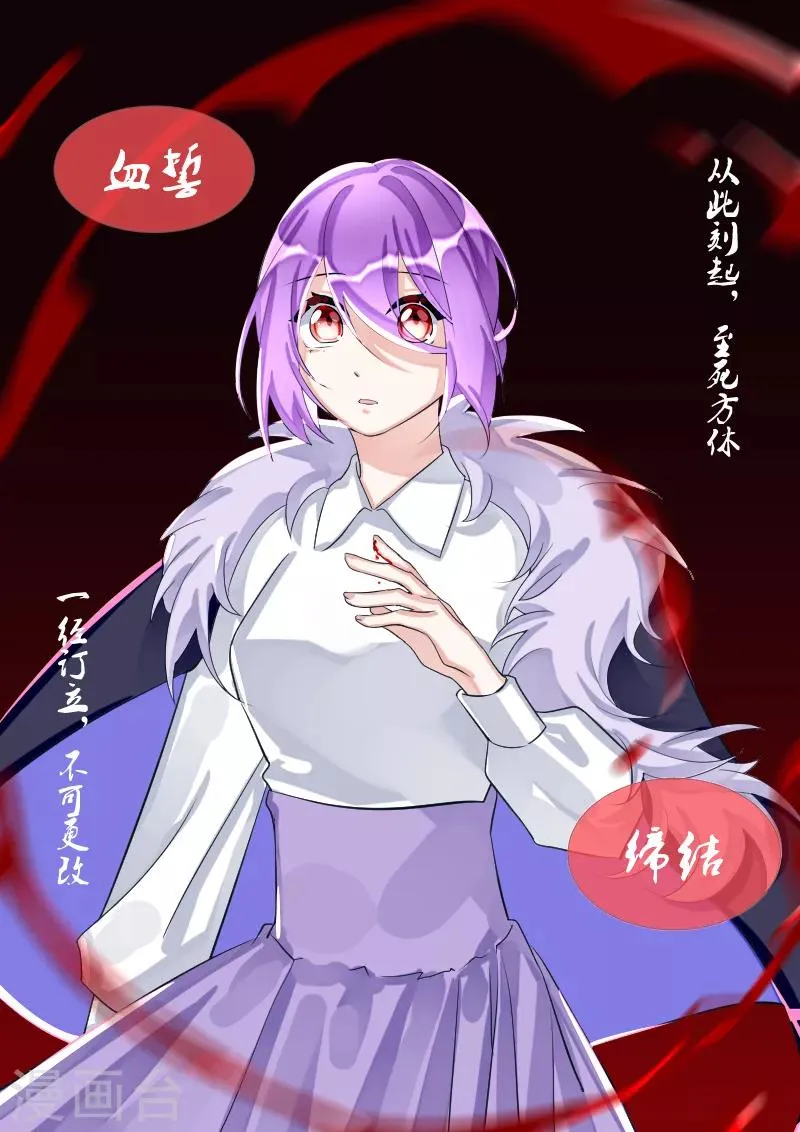 第18话1 火种 第9页