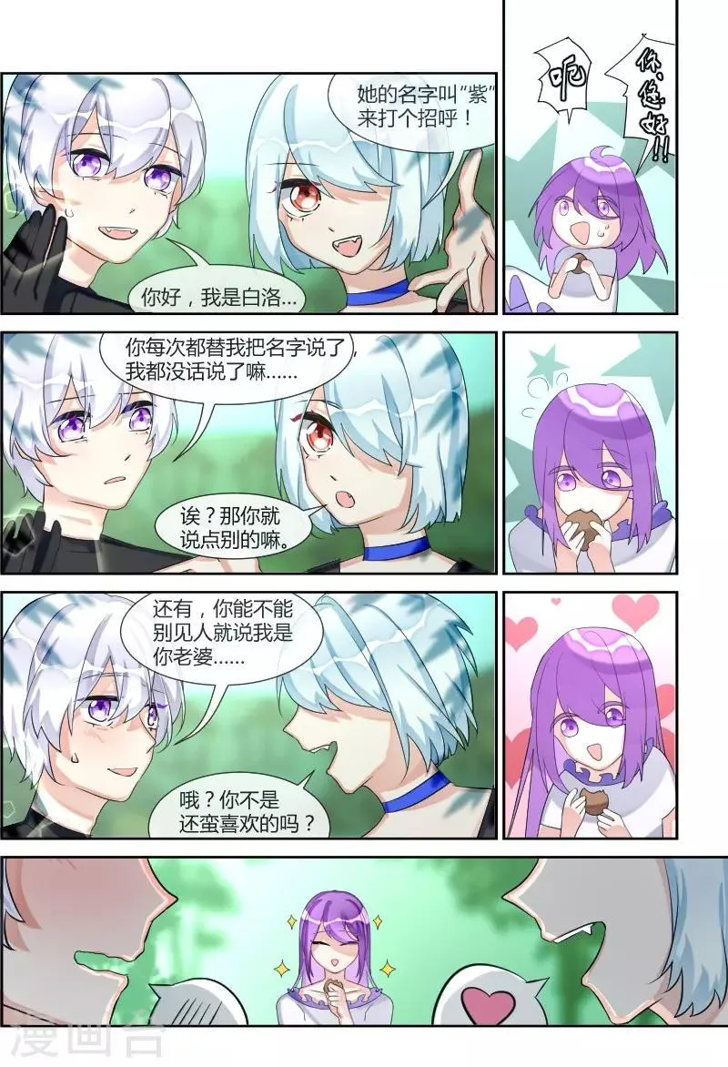 第17话2 苏家 第4页