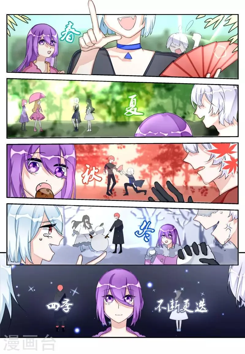第17话2 苏家 第5页