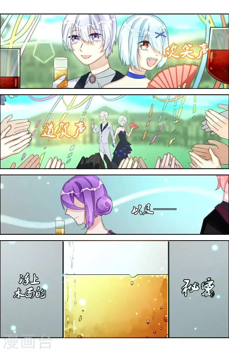 第17话2 苏家 第9页