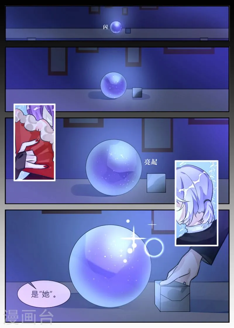 第15话3 苏醒的序曲 第1页