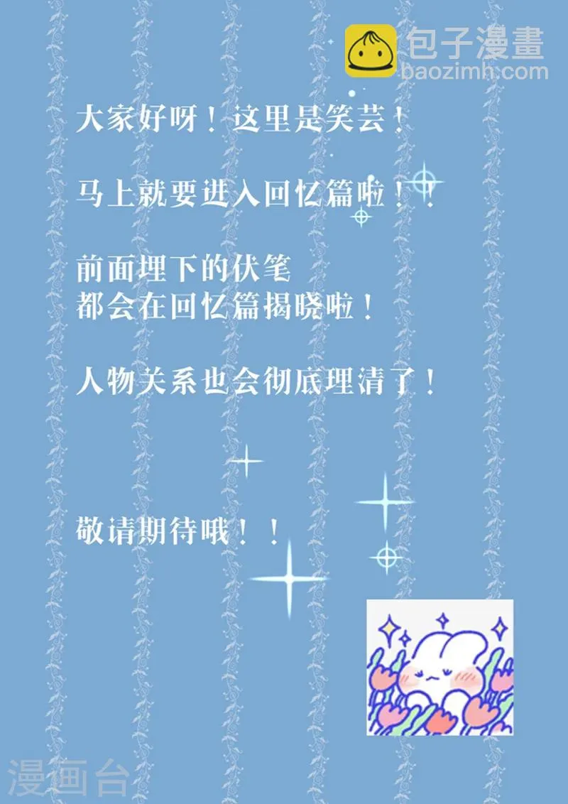 第15话3 苏醒的序曲 第9页