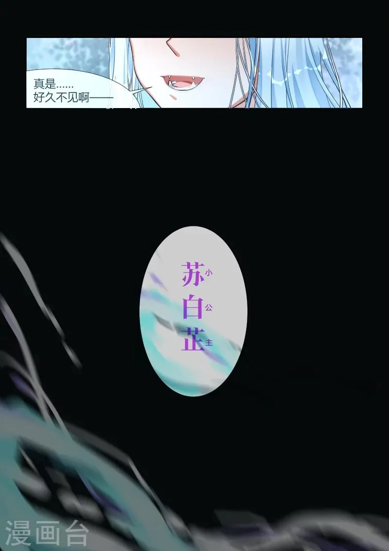 第15话2 苏醒的序曲 第8页