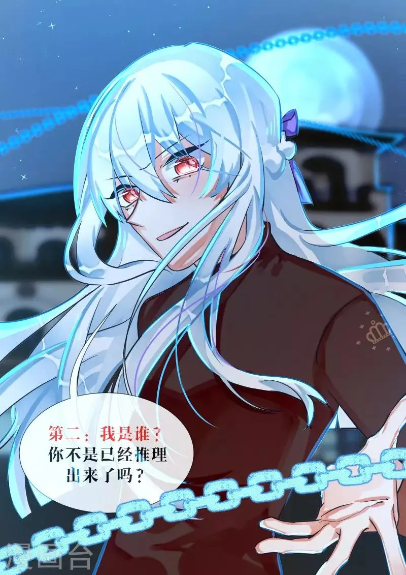 第15话1 苏醒的序曲 第3页