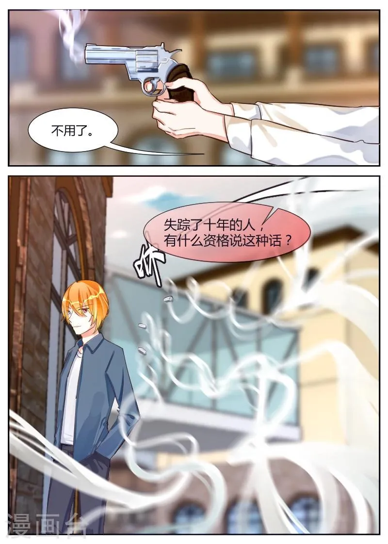 第14话1 兄妹 第2页