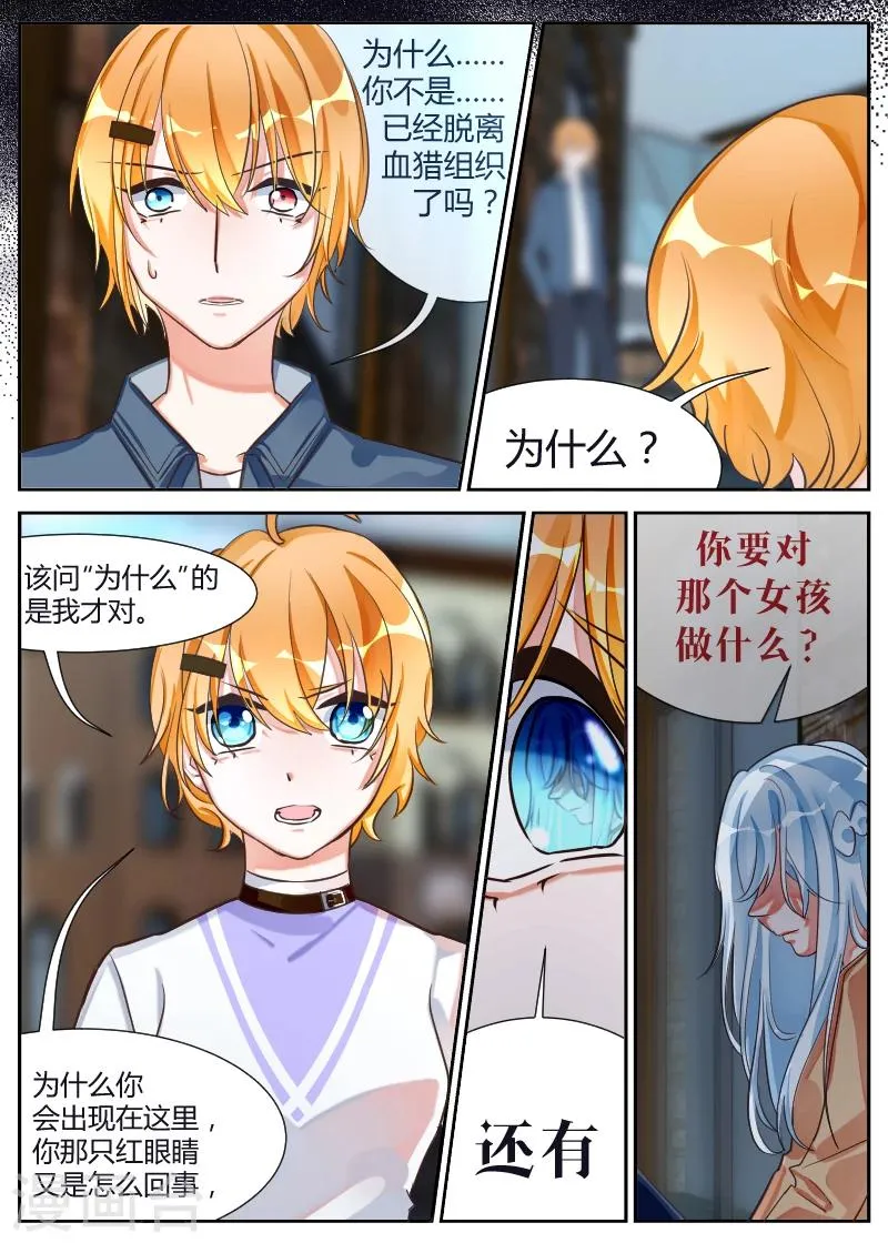 第14话1 兄妹 第4页
