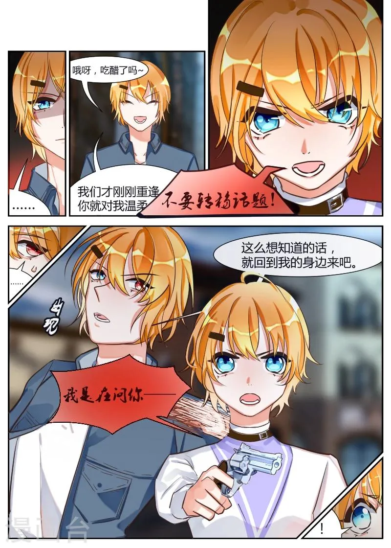 第14话1 兄妹 第5页