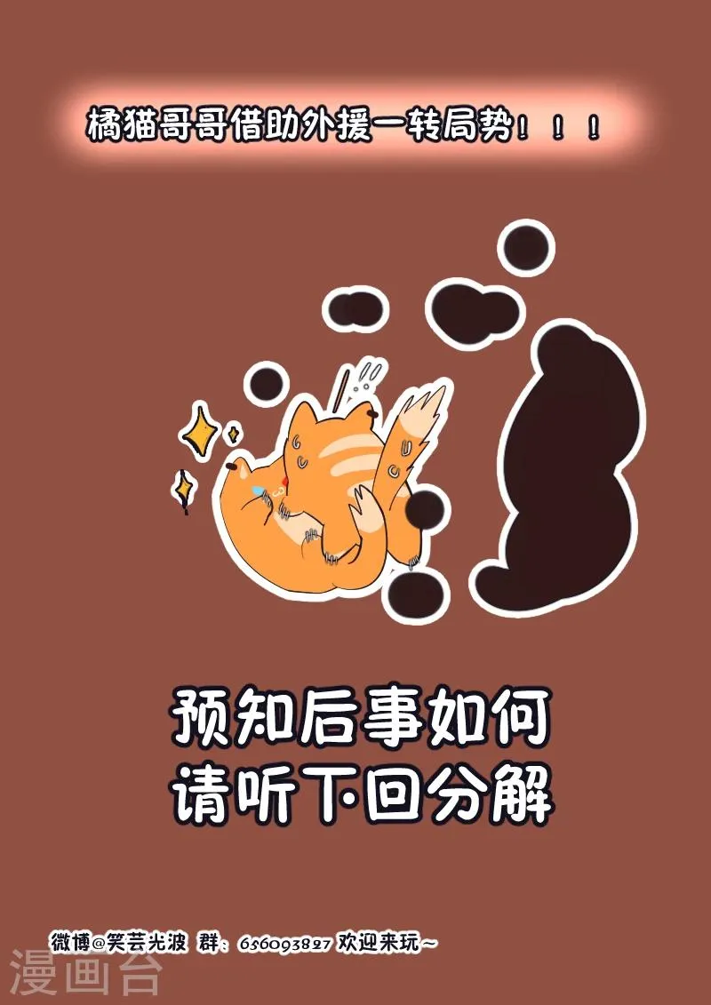 第14话1 兄妹 第11页