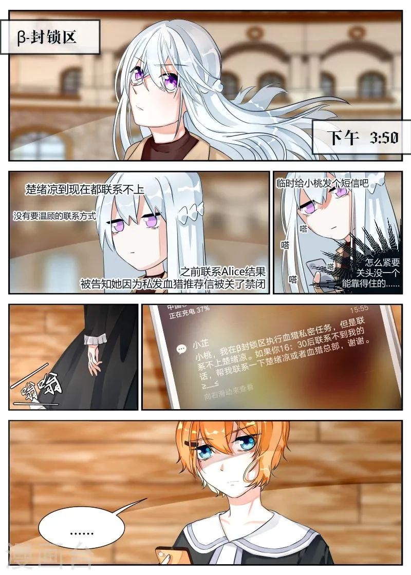第13话1 陷阱 第2页