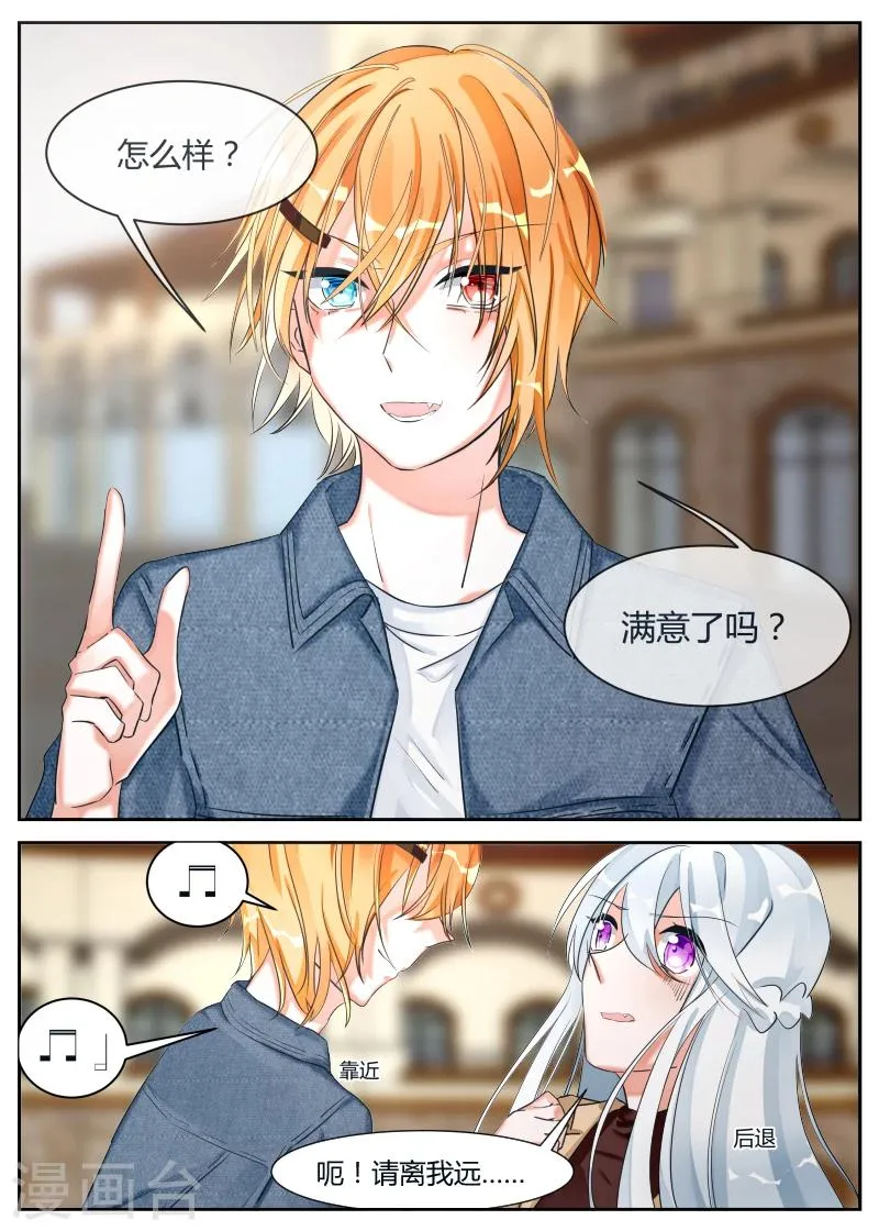 第13话1 陷阱 第4页