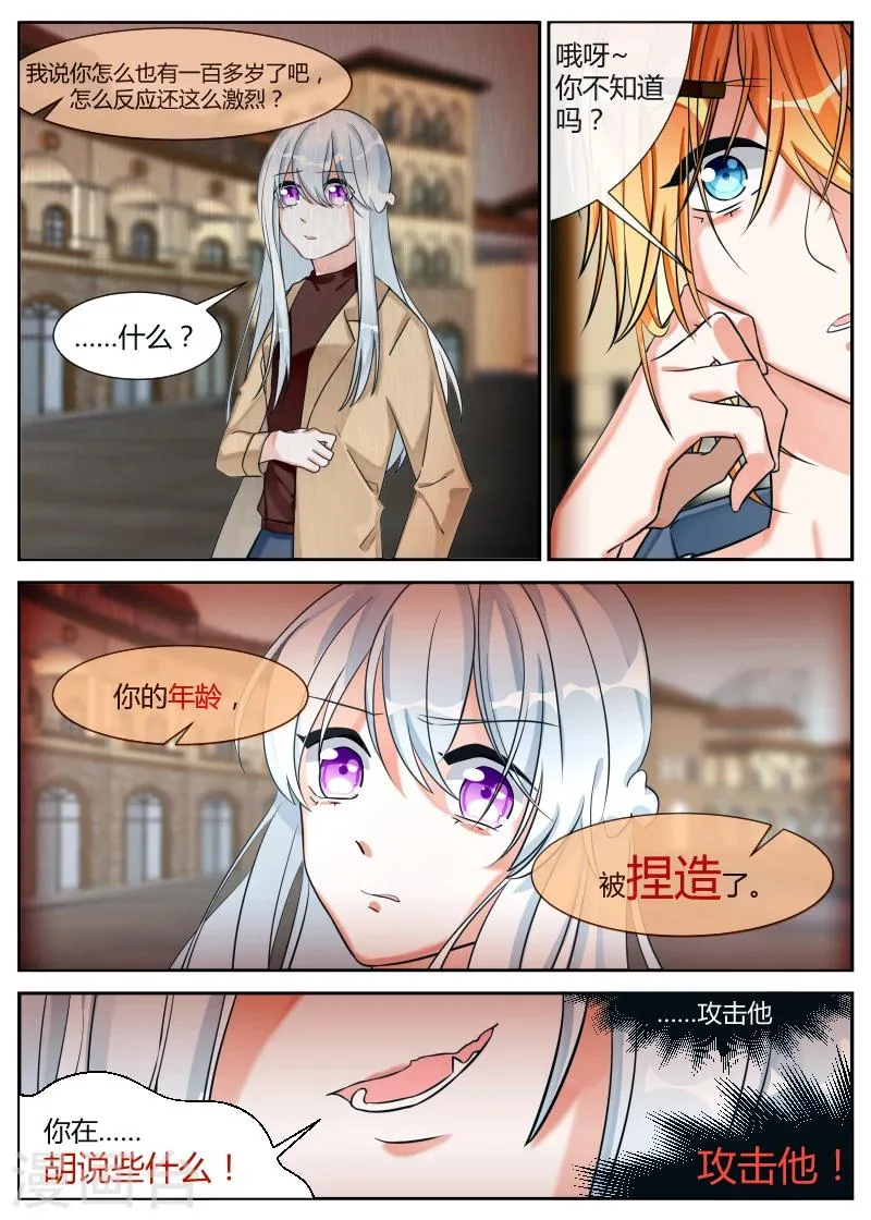 第13话1 陷阱 第9页