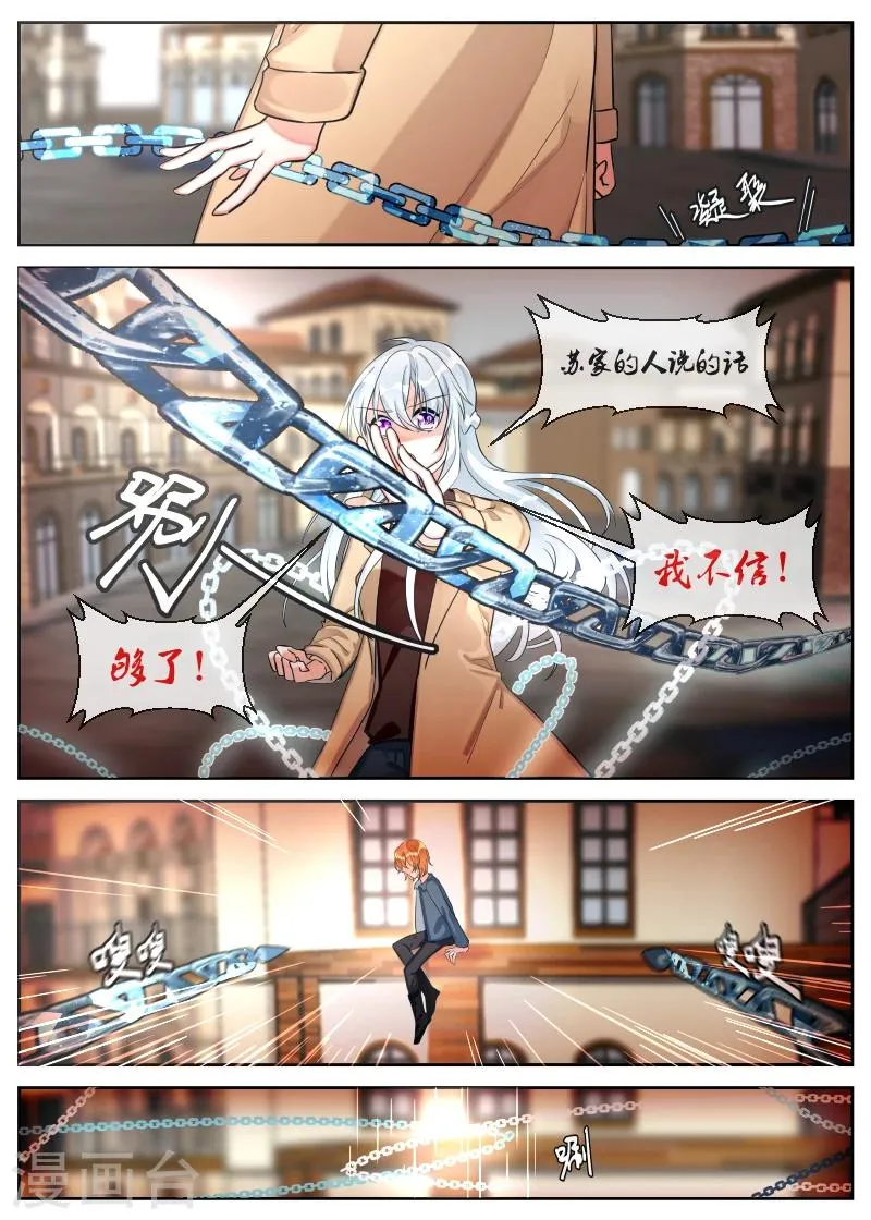 第13话1 陷阱 第10页