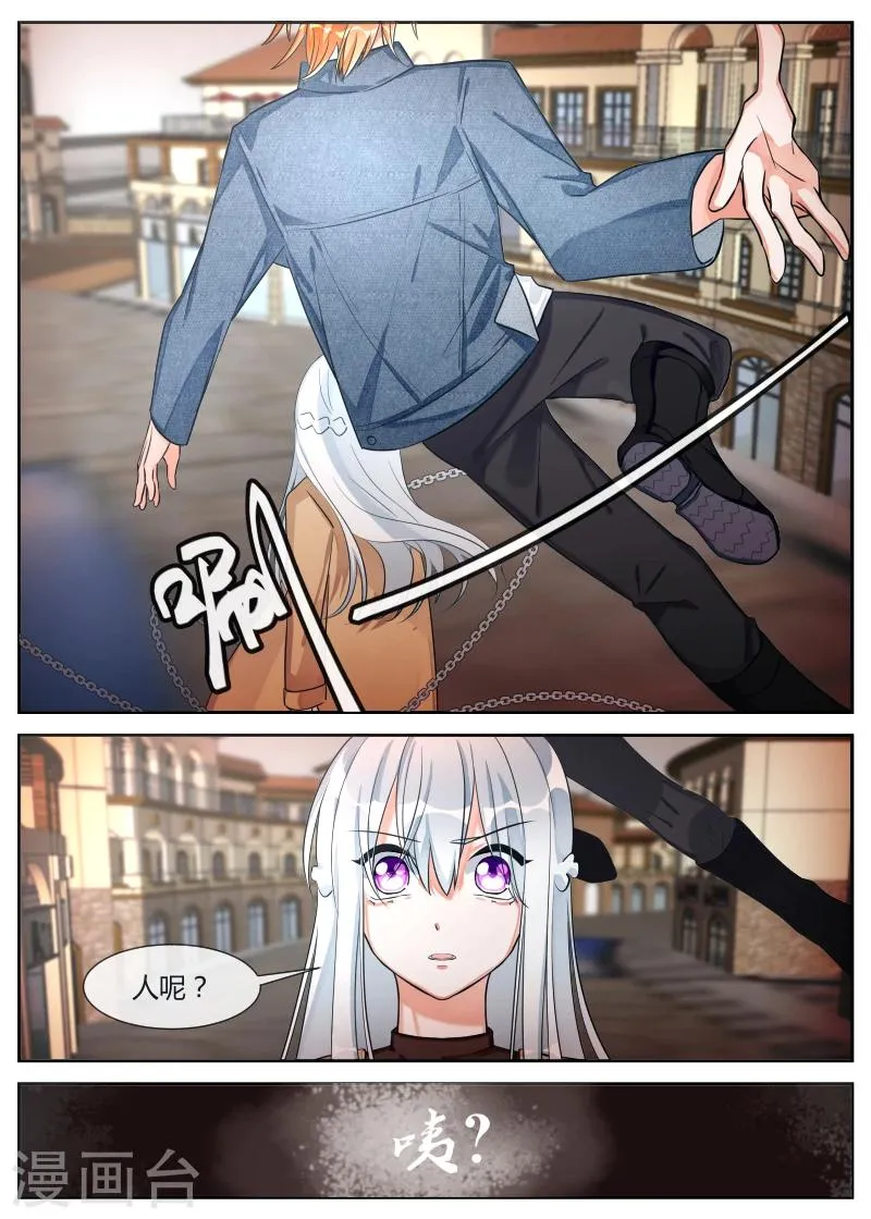 第13话1 陷阱 第11页