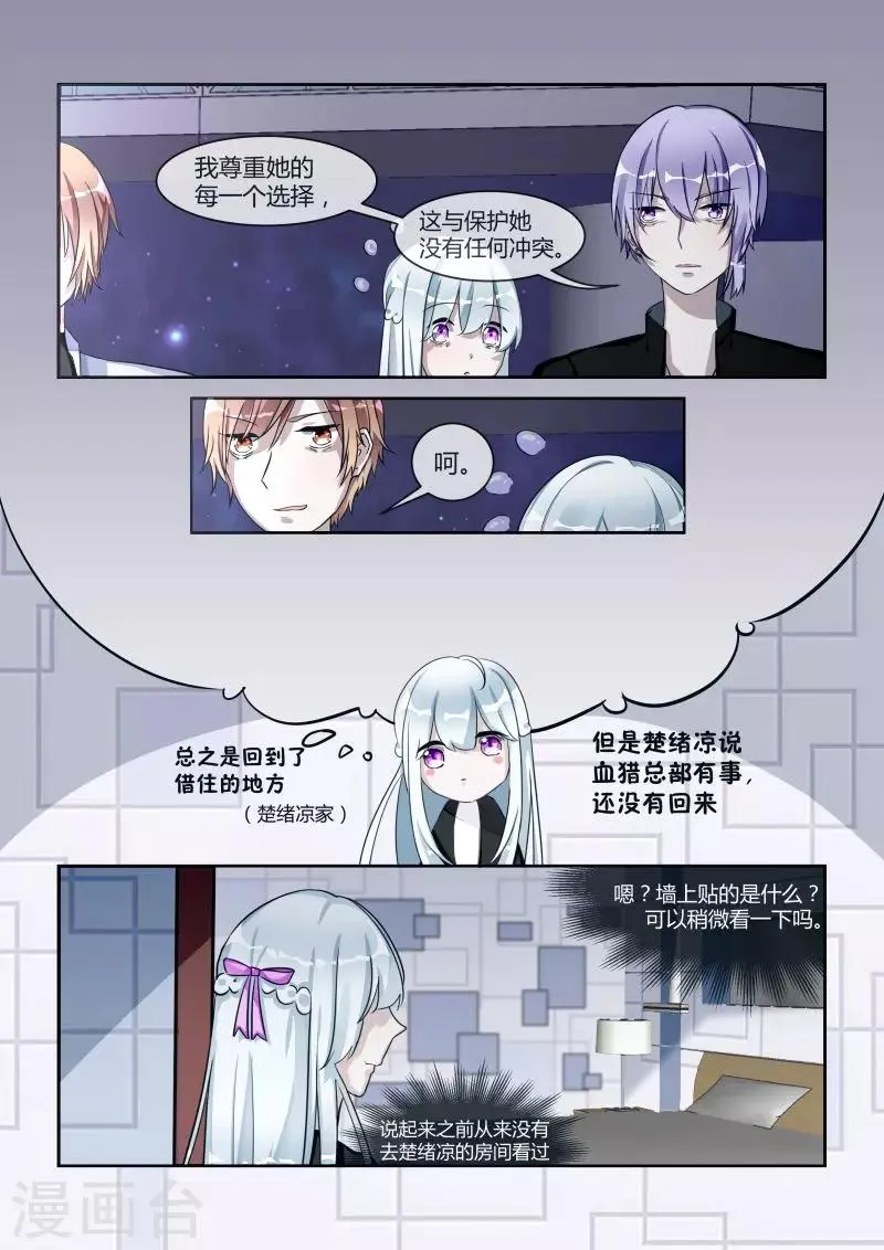 第12话2 秘密 第1页