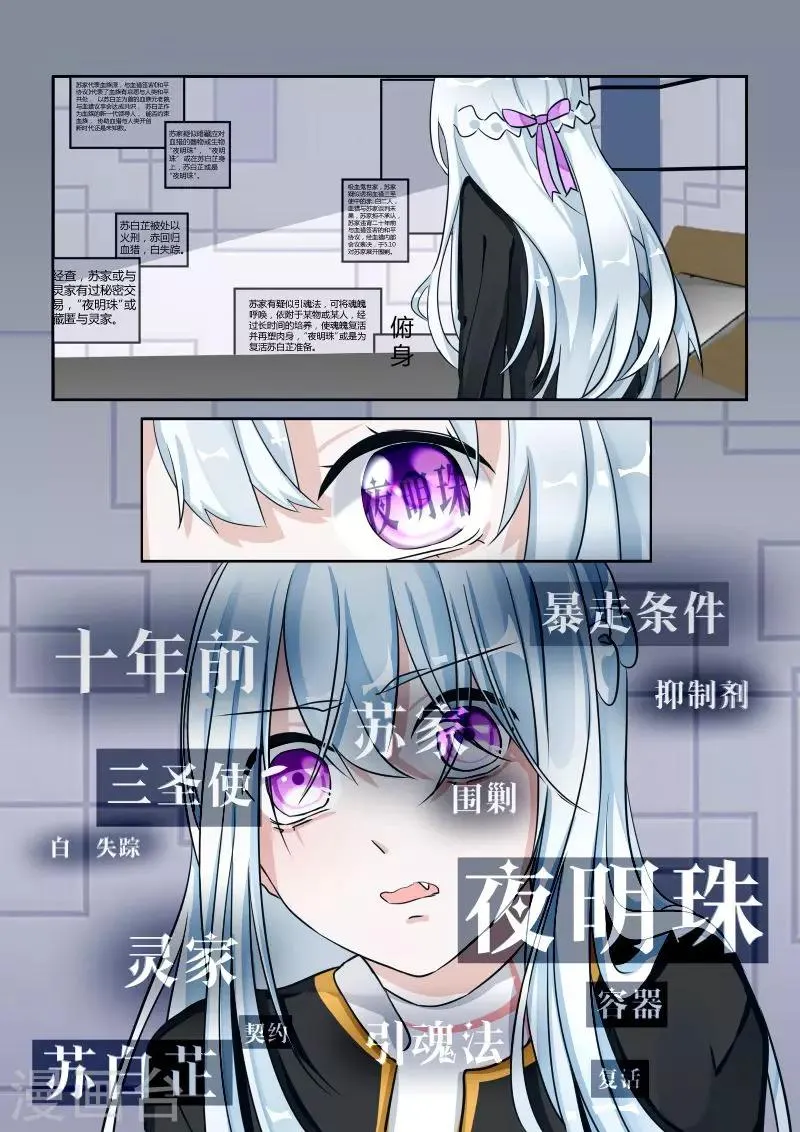 第12话2 秘密 第2页