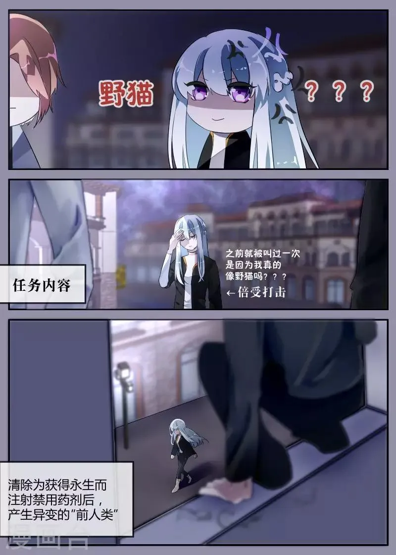 第11话1 首战 第3页