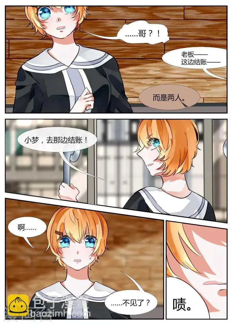 第10话2 往事 第3页