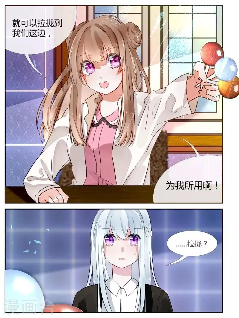第10话2 往事 第5页