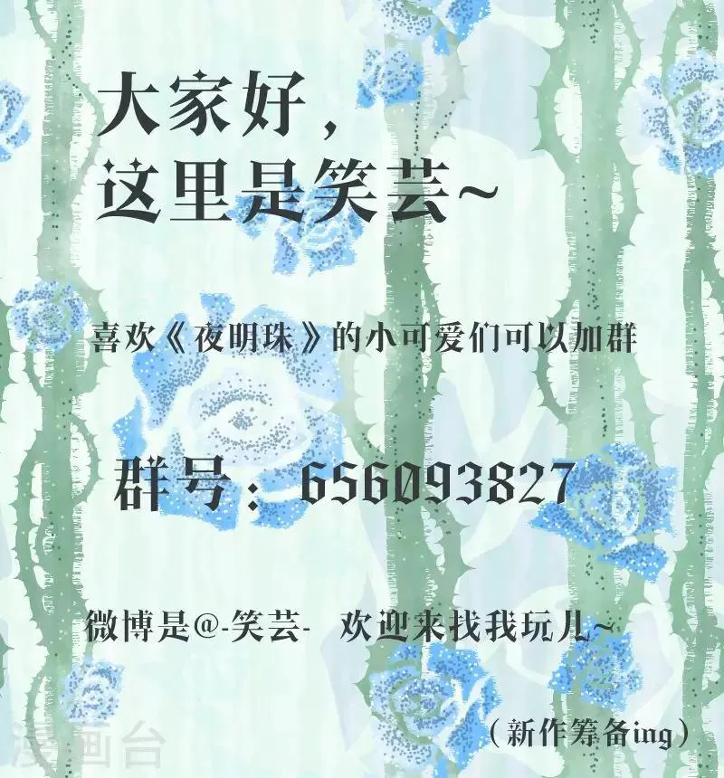 第10话2 往事 第10页